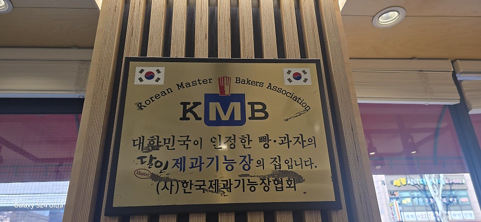 브레드몽드 사진 6