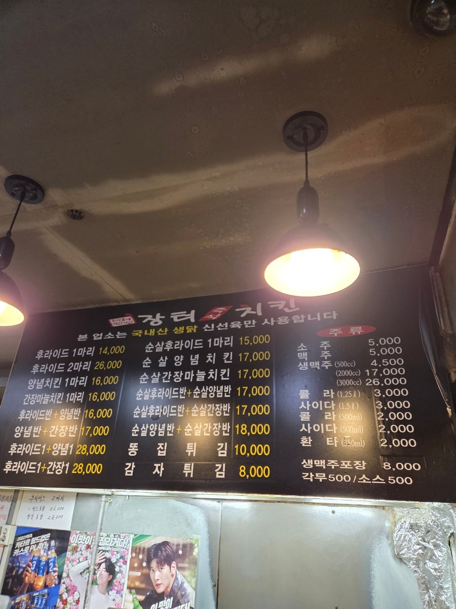 장터즉석치킨 대야점 사진 3