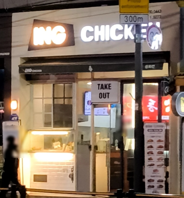 잉치킨 고척점 사진 5