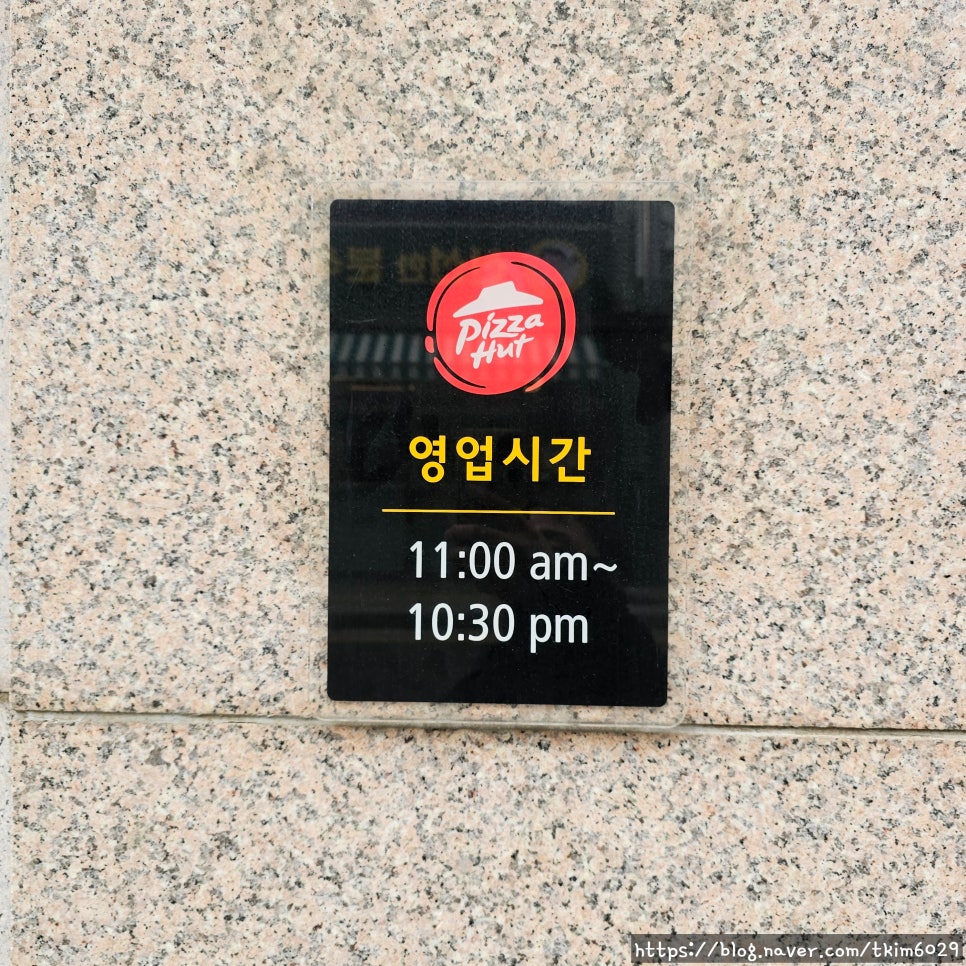 피자헛 천천점 사진 3