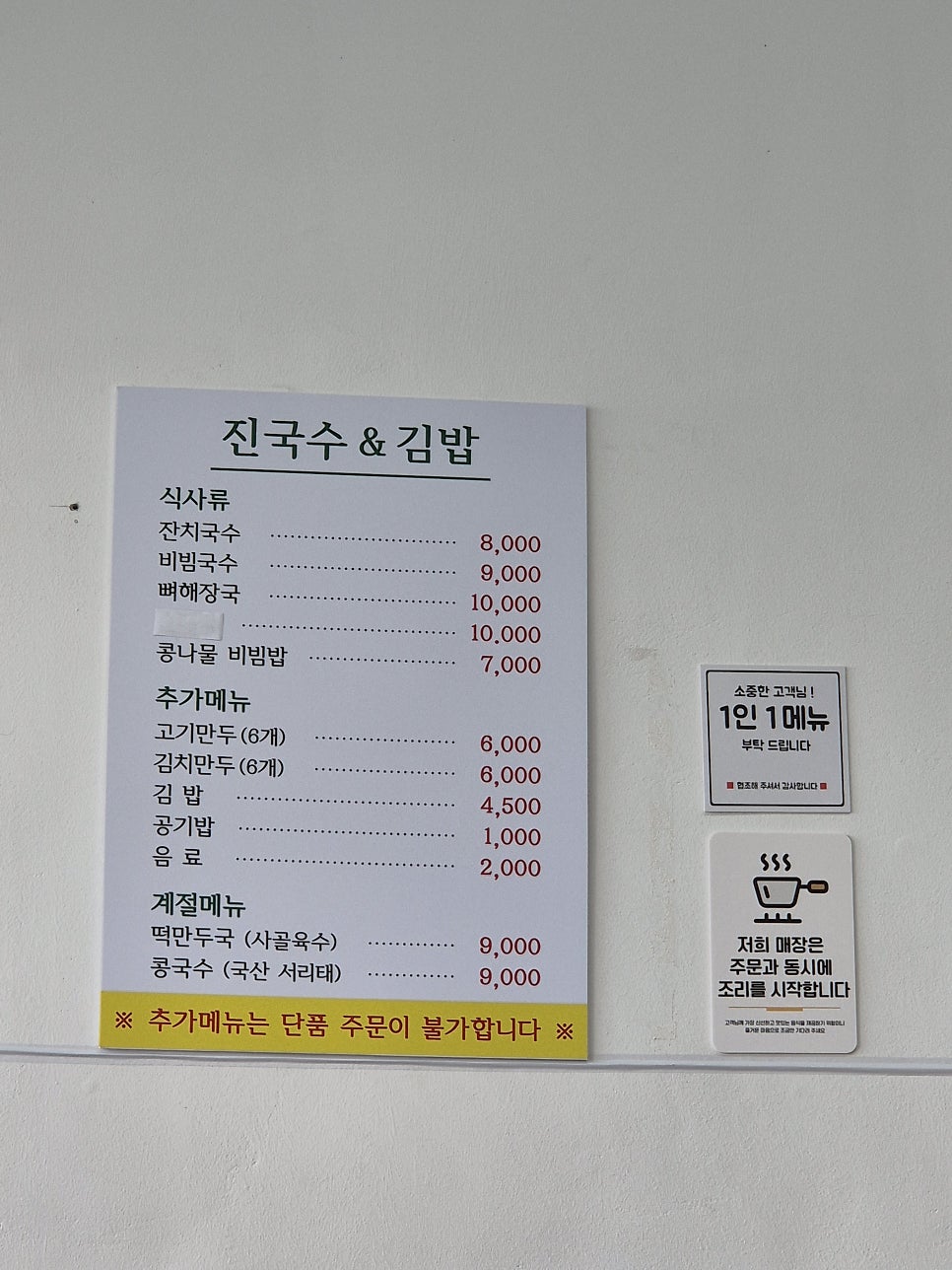 진국수앤김밥 사진 4