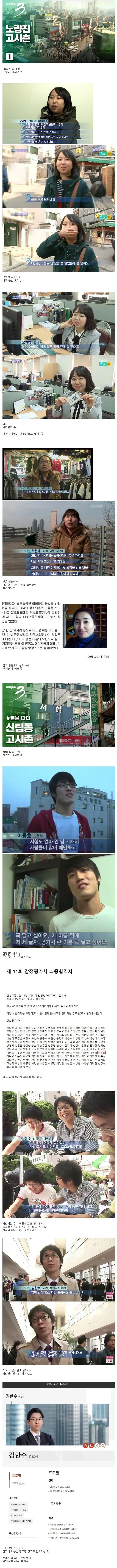  노량진 수험생 다큐에 출연했던 청년들 근황.jpg