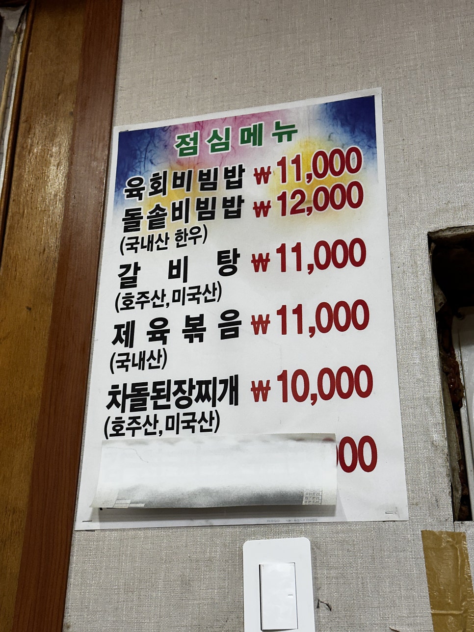 진안오겹살 안골점 사진 5