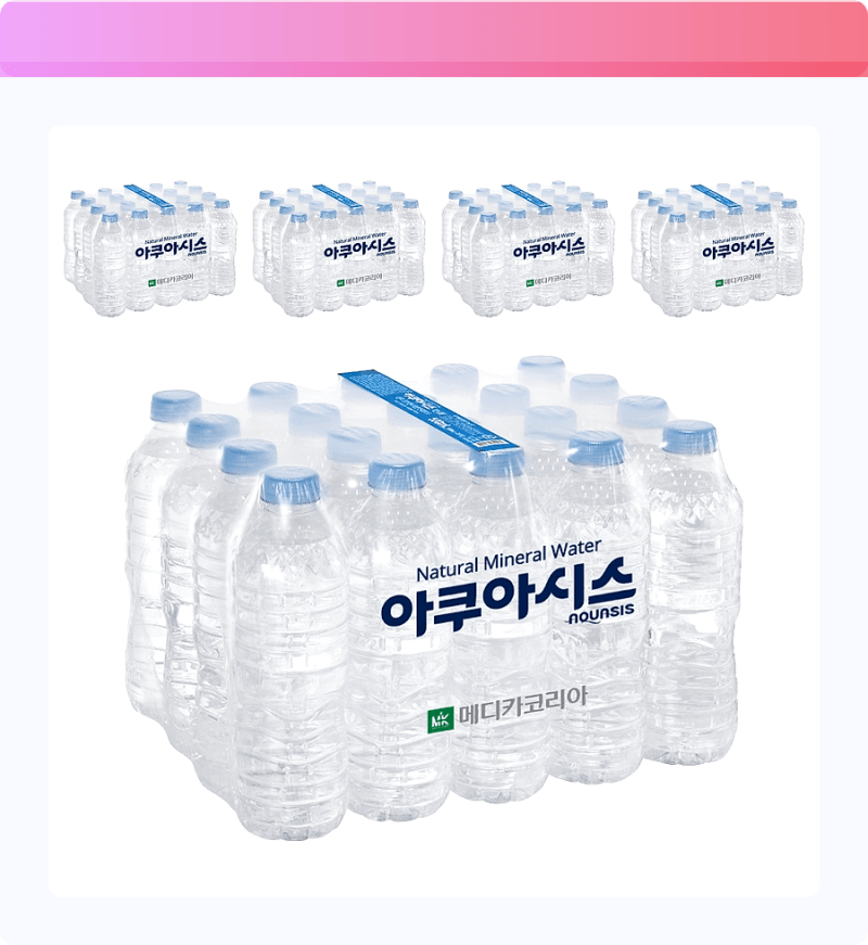 미세먼지 비상 우리집 생존템 아쿠아시스 무라벨 생수 100개 쟁여둔 후기