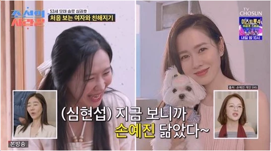  심권호 손예진 닮은 요가 강사와 핑크빛 데이트 "현빈 빙의?"