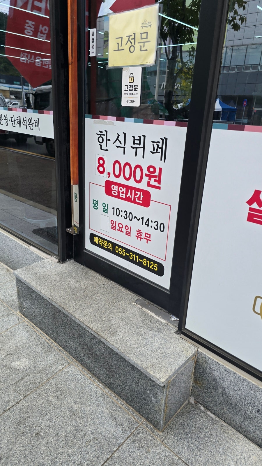밥짓는부엌 사진 3