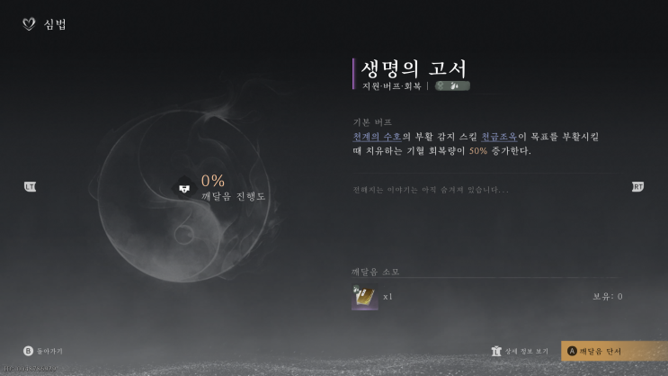  연운 생명의 고서