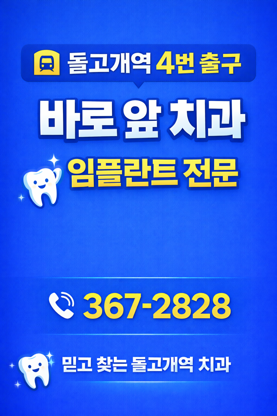 이형범치과 사진 2