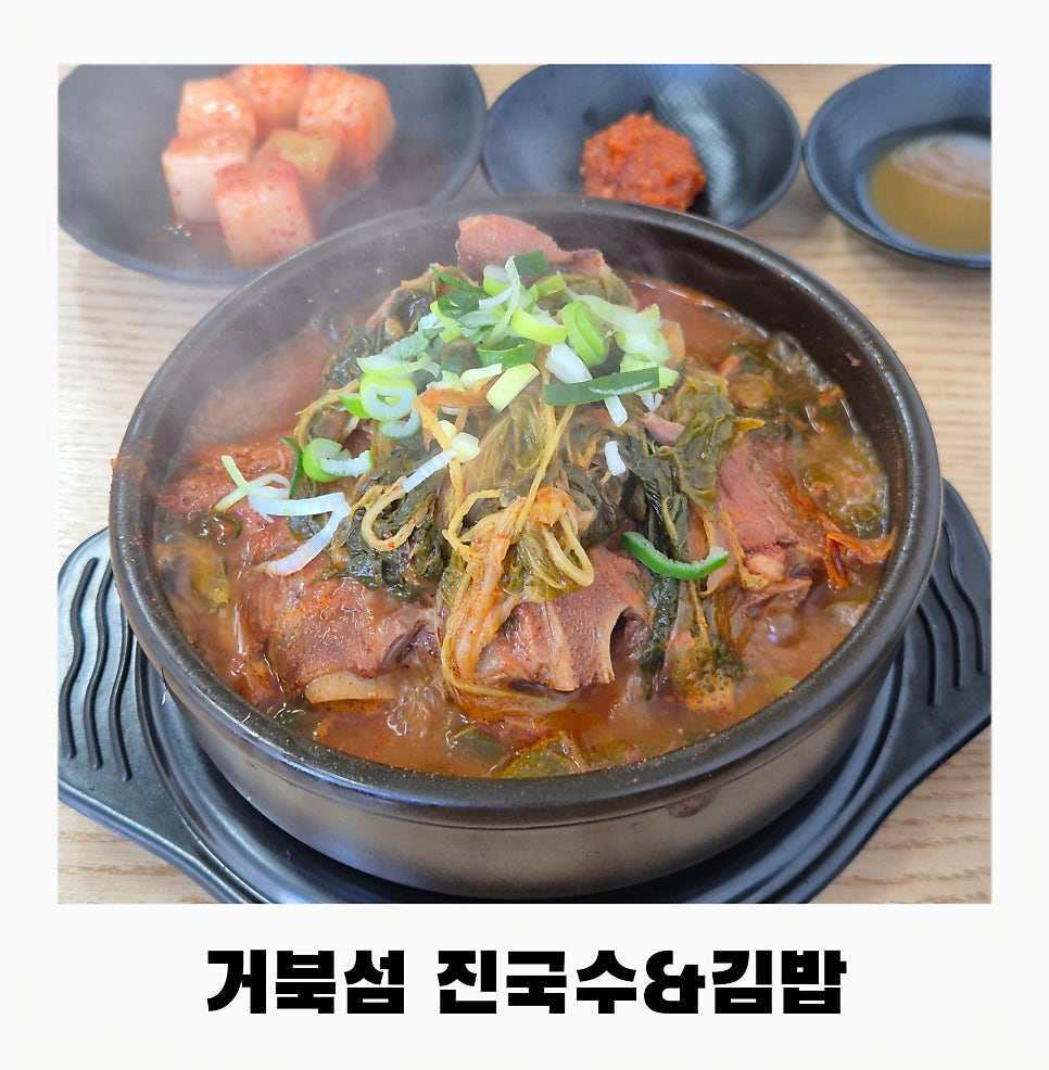 진국수앤김밥 사진 1