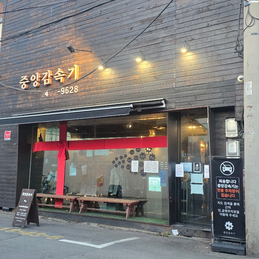 중앙감속기 사진 1