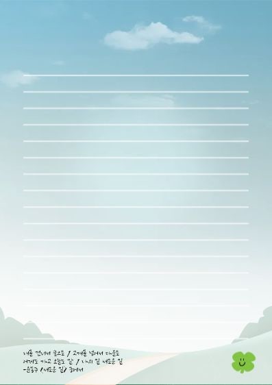  [전환기/학기초] 1년 뒤 나에게 보내는 편지 쓰기 (+졸업하는 나에게)