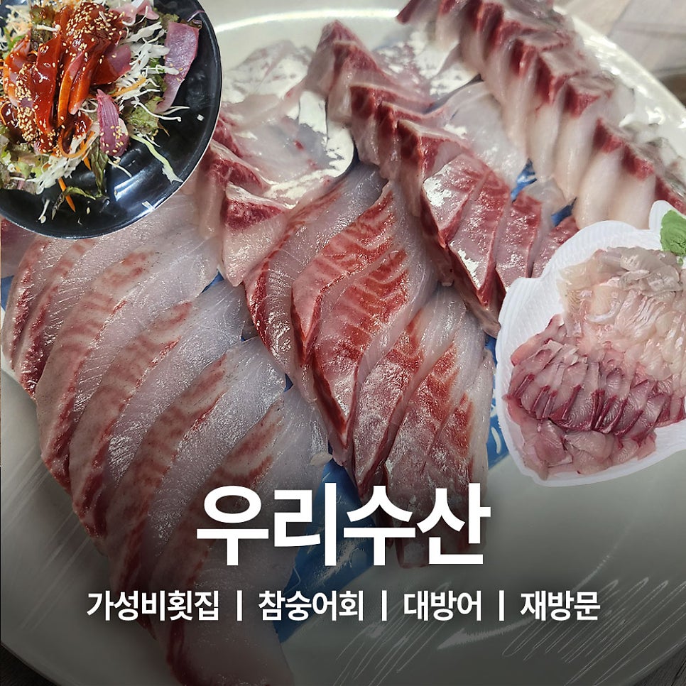 우리수산 사진 1