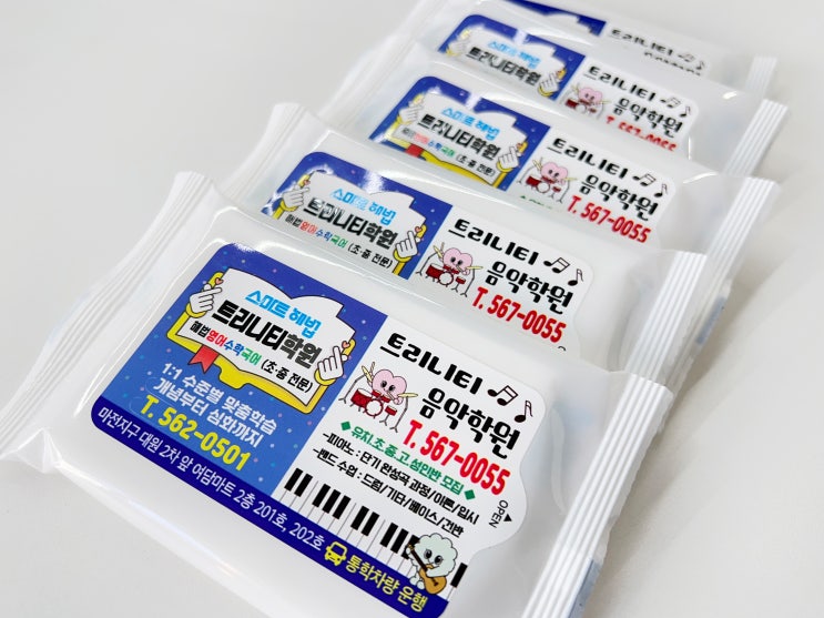  학원 단체 홍보물 기념품으로 가성비 좋은 물티슈 칼라인쇄 제작