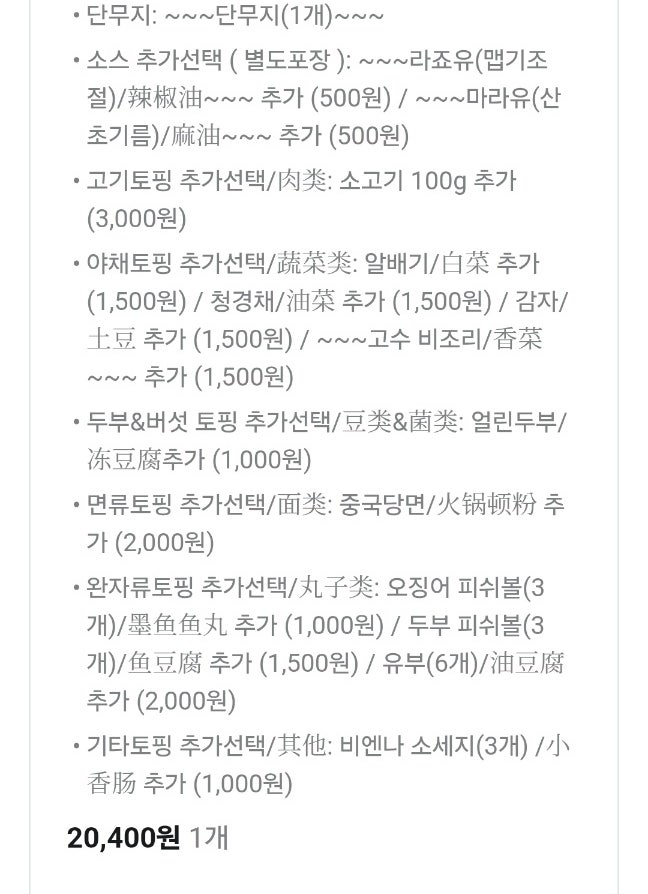 춘리마라탕 연신내점 사진 6