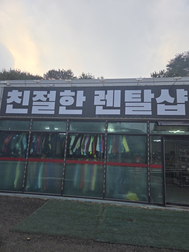  알펜시아스키렌탈 친절한렌탈샵 용평스키렌탈 프리미엄 장비 관리 소개