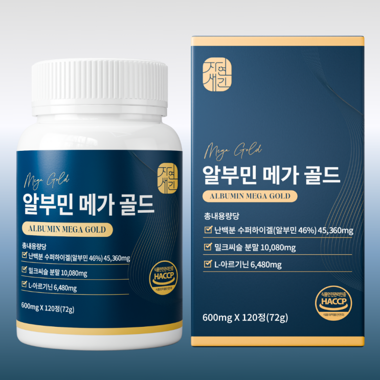  알부민 메가 골드 고함량 먹는 마시는 난백 영양 효능 효과 120정 x 3통 [벨기에] 후기
