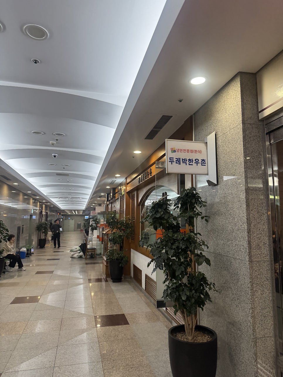 두레박한우촌 사진 1