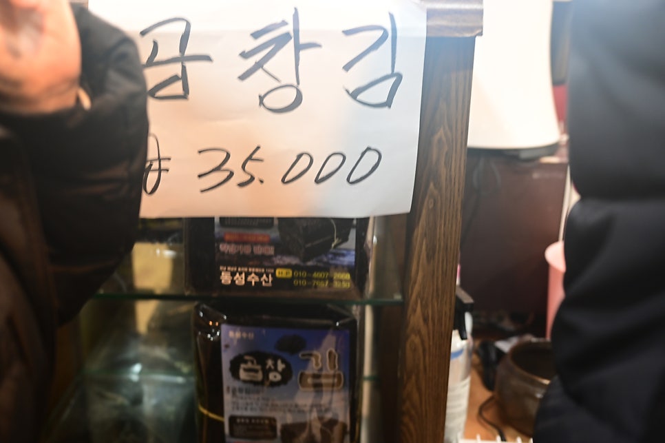 바다양푼이동태탕삼겹살 사진 6