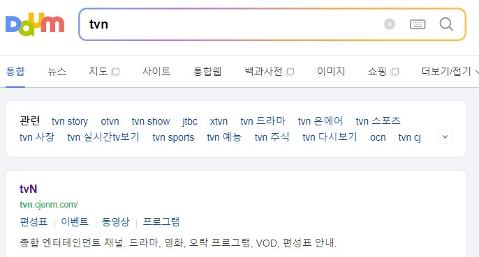tvn 온에어 실시간 tv 보기, tv 시청 보는 방법
