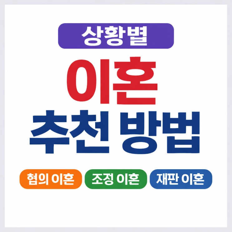  안양 이혼전문변호사, 광고 아닌 진짜 도움되는 글