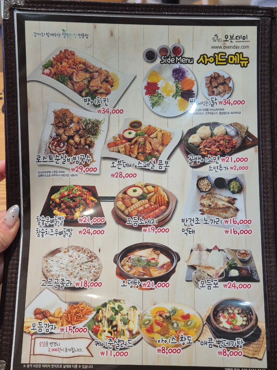 Obeundei Seongyojeom photo 6