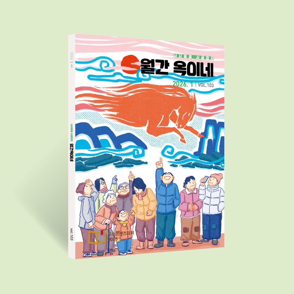 옥이네 사진 1