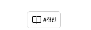 전주혁신도시이자카야 히카리 전주혁신점 솔직한 후기