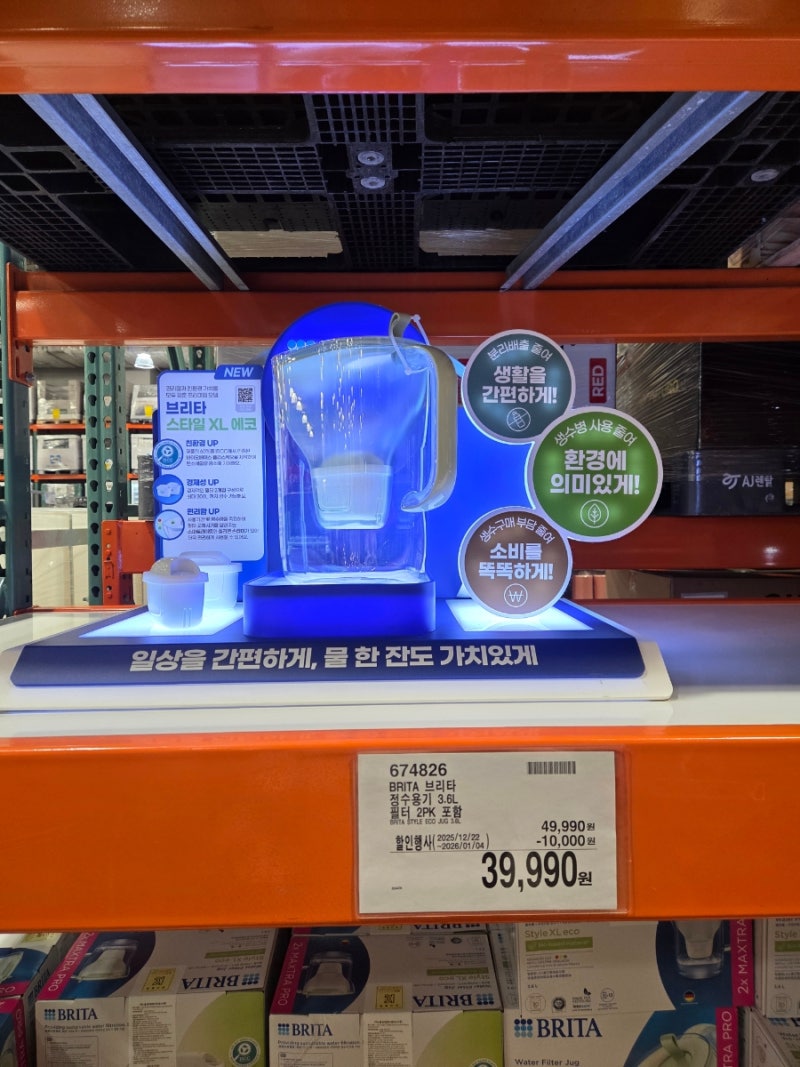 코스트코 브리타 정수기, 리뉴얼 된 패키지로 교체 후기