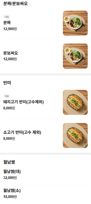 거북섬베트남쌀국수 사진 6