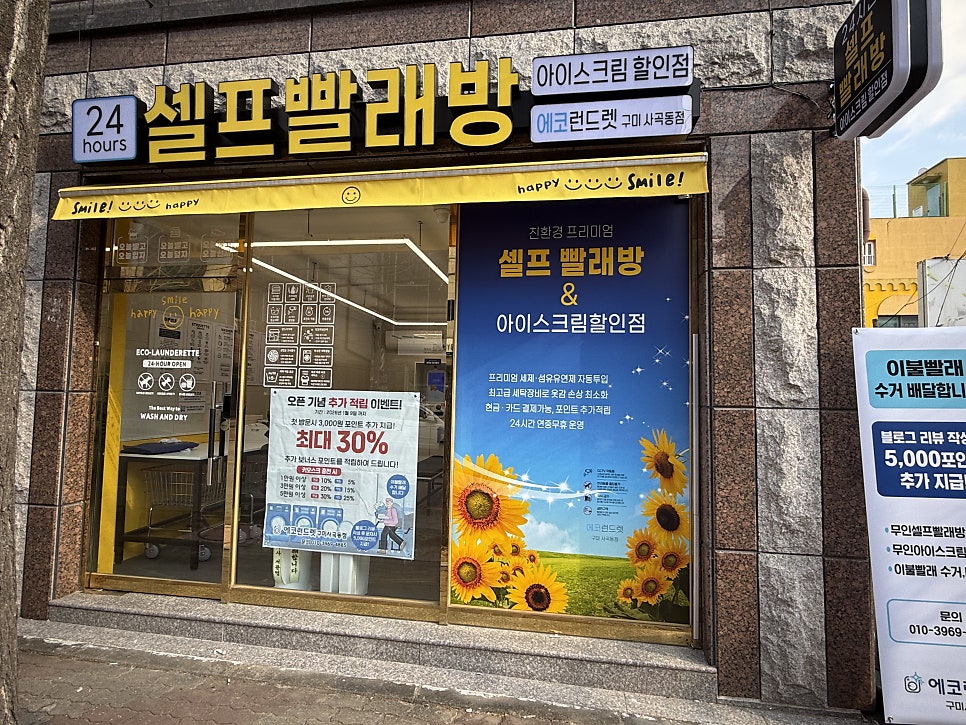 아이스크림할인점 사진 3