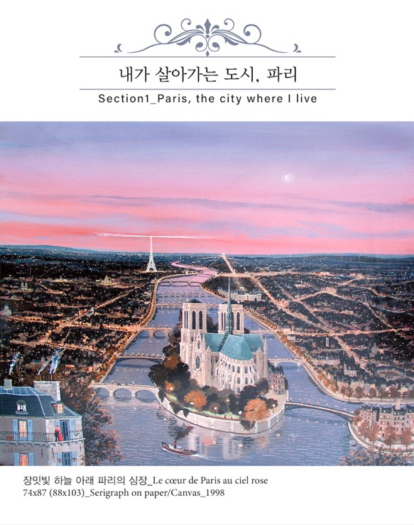 송도 전시회 안내｜미셸 들라크루아 판화전 ‘행복했던 시간의 기억’