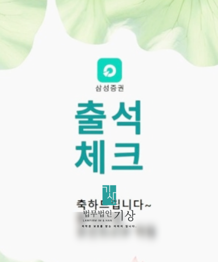  굴링PRO 사기, 삼성증권 사칭 리딩방에서 벌어진 기관계좌·신주청약 투자 피해