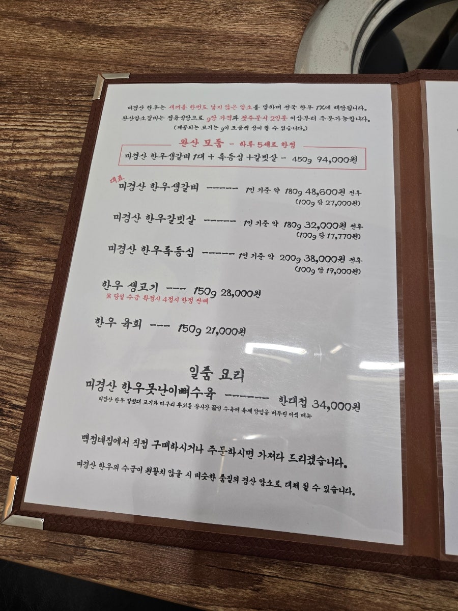 완산암소갈비 사진 3