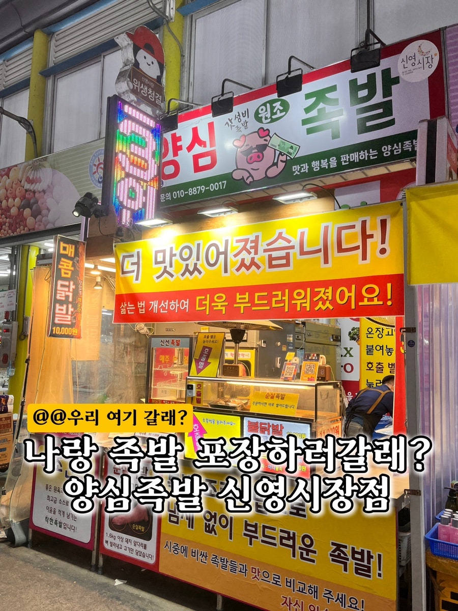 양심족발 사진 1