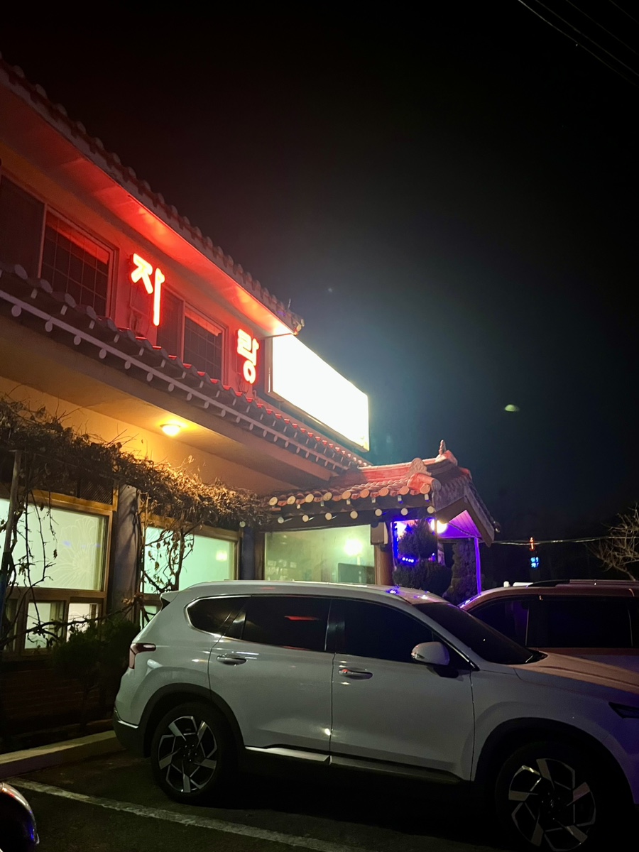 내고향맛자랑 사진 5