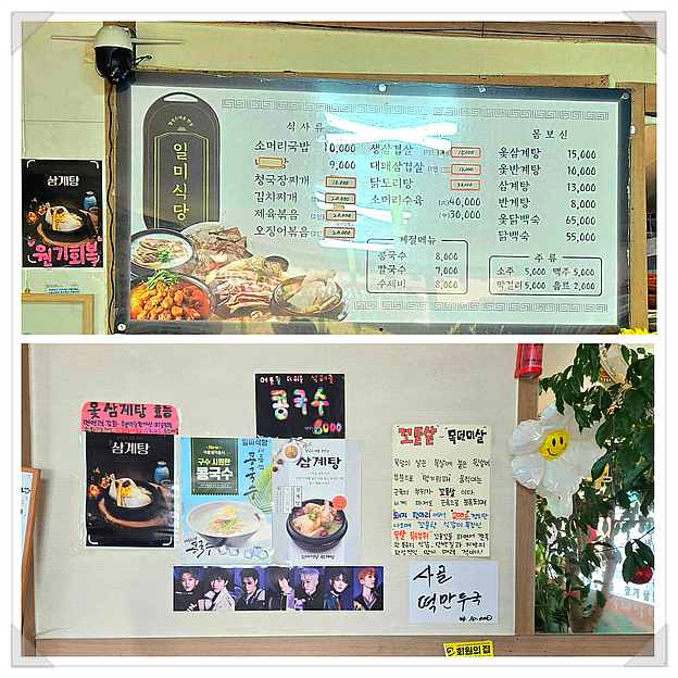일미식당 사진 4