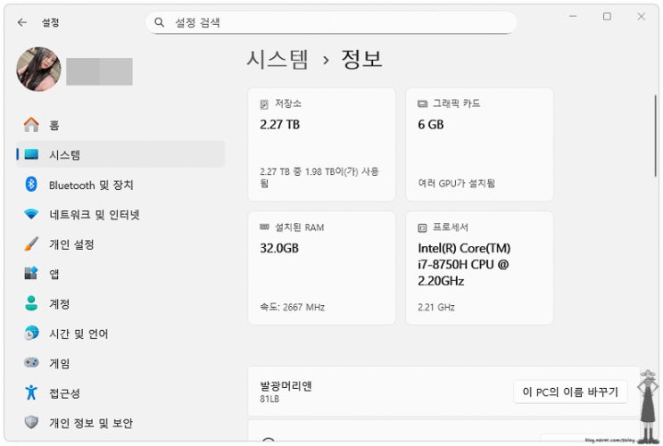  노트북 팬소음 해결 가장 확실한 방법(시스템냉각정책 변경)