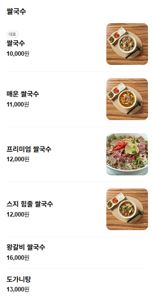 거북섬베트남쌀국수 사진 4