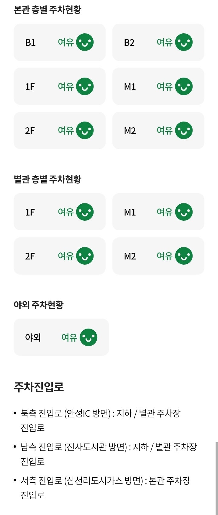 한와담소반 스타필드안성점 사진 5