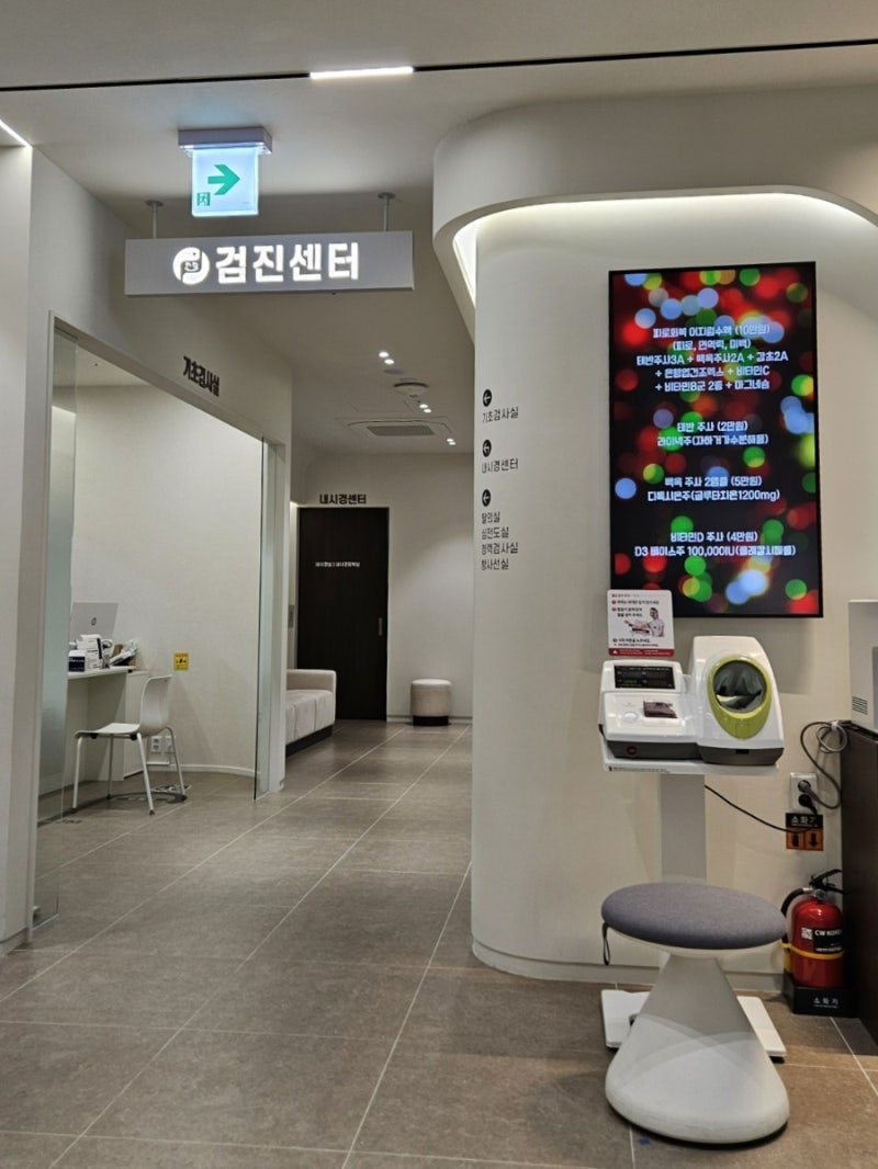 [대전건강검진병원추천] 공무원채용검사 마약검사 결과가 빨리 나오는 연세호반내과의원