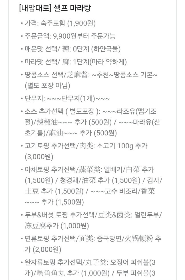 춘리마라탕 연신내점 사진 5