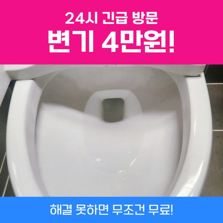  서초변기막힘 반포동 칫솔걸이빠짐 꺼냄