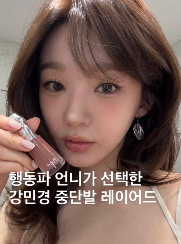강민경 중단발 레이어드, 무게감 있는 하이레이어드의 정석