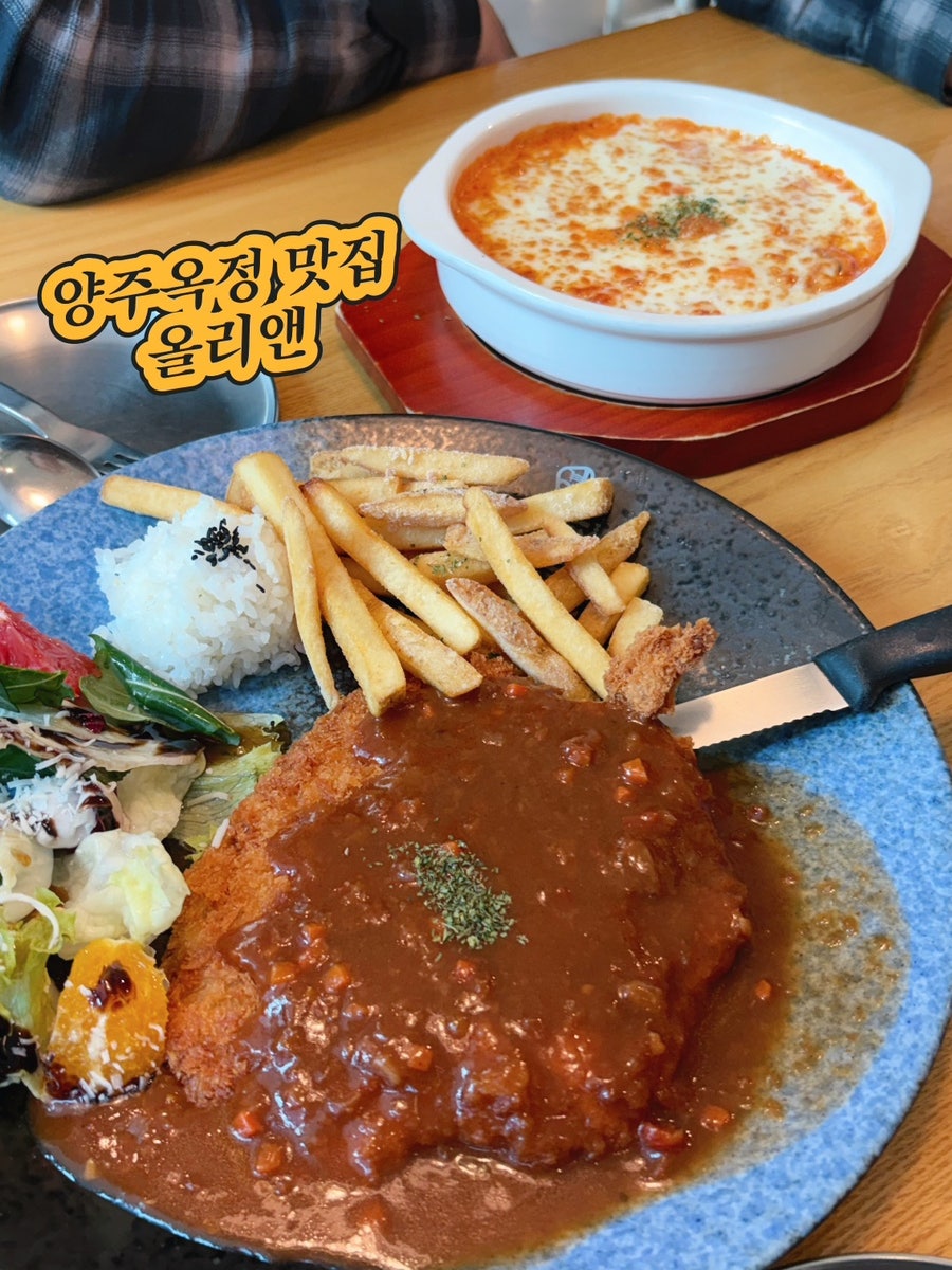 올리앤 옥정점 사진 1