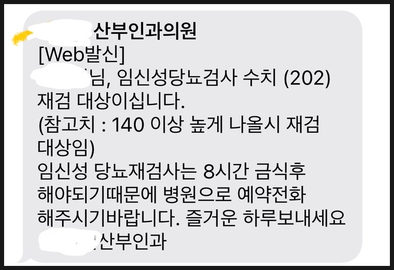 임당 수치 200이상 산모 나야 나~ ➡️ 당뇨 재검 통과 (임당 재검 시기, 임신성 당뇨 수치 기....