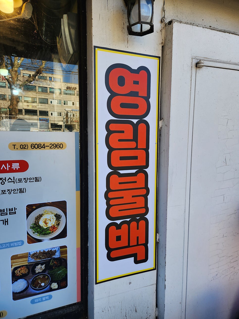 바로심김밥 본점 사진 1