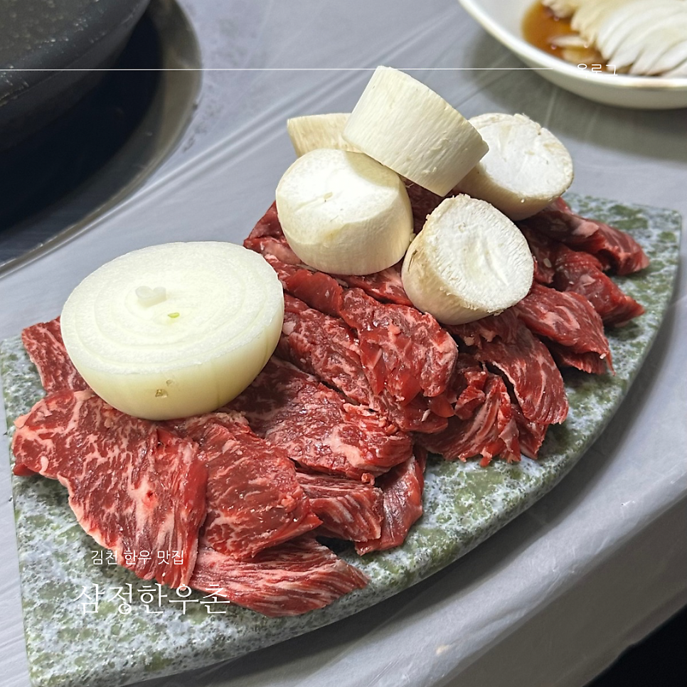 삼정한우촌 사진 1