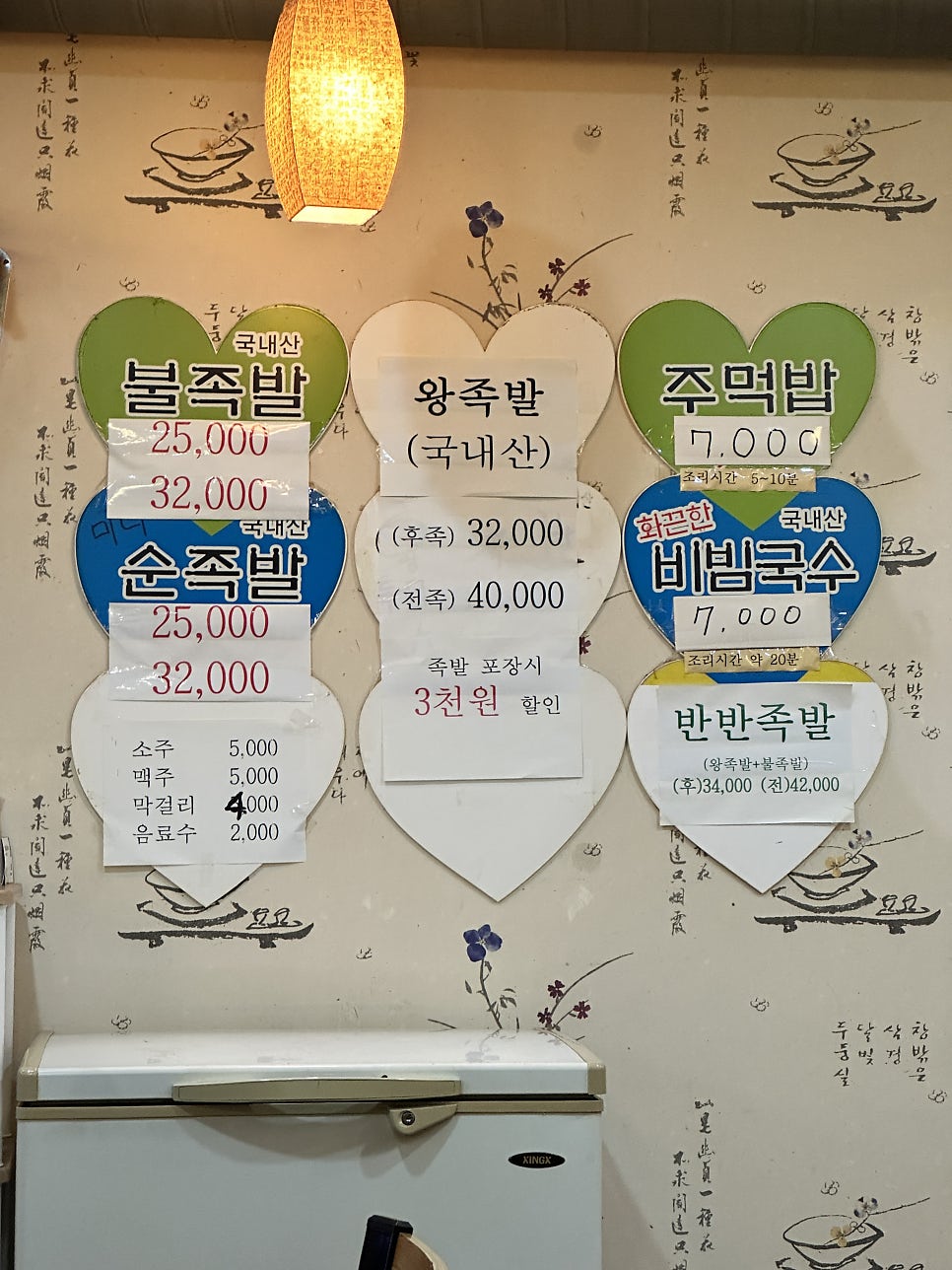 미성화족발 본점 사진 3