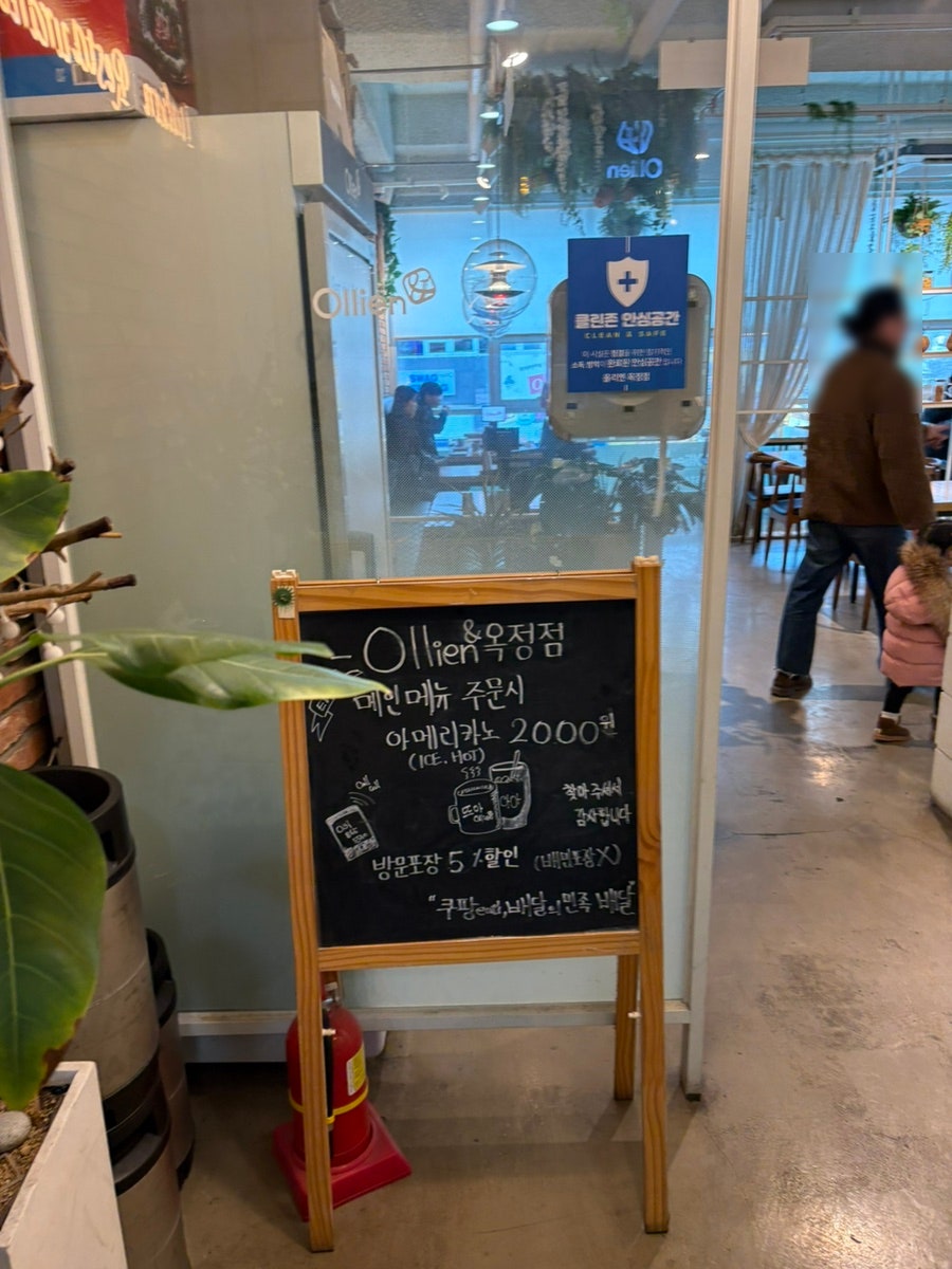올리앤 옥정점 사진 3