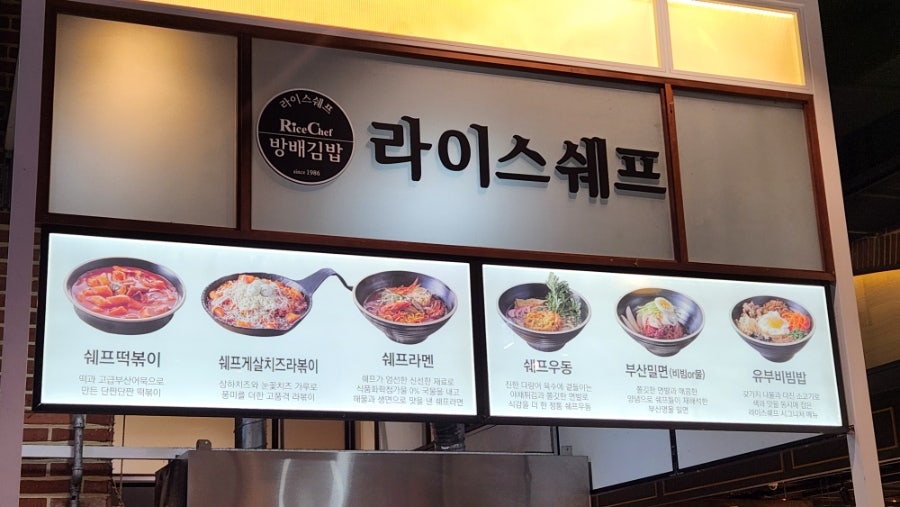 방배김밥 일산벨라시타점 사진 6